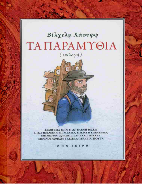 Ανακοίνωση Παρουσίασης Βιβλίου