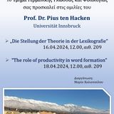 Πρόσκληση σε ομιλίες του Καθ. Pius ten Hacken: 16 & 18/04/2023