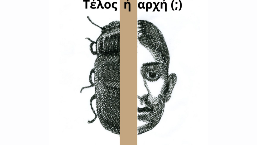 Τα σχέδια του Κάφκα Ήταν ο Κάφκα και ζωγράφος; 