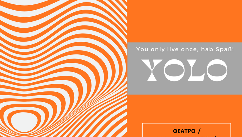 YOLO Club - Tαινία: Ο δράκος του Ντίσελντορφ