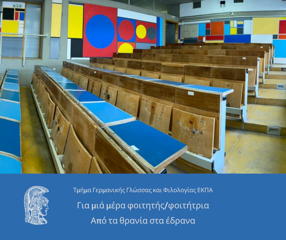 ΔΗΛΩΣΗ  ΜΑΘΗΜΑΤΩΝ  ΠΜΣ   ΕΑΡΙΝΟΥ  ΕΞΑΜΗΝΟΥ 2024-2025