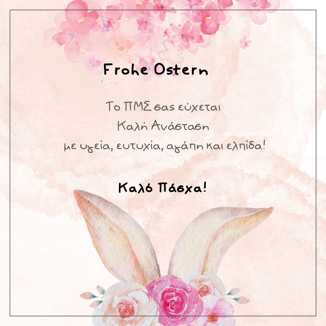 CreteLing 2026 -  The 7th Crete Summer School of Linguistics